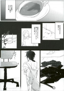 Page 31 of Ii Ko ni Naru