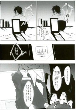 Page 38 of Ii Ko ni Naru
