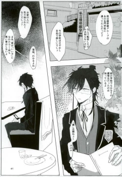 Page 39 of Ii Ko ni Naru