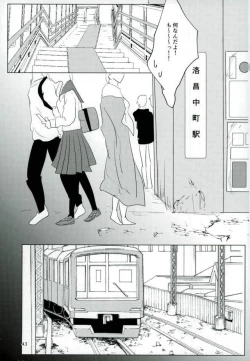 Page 41 of Ii Ko ni Naru