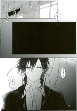 Page 42 of Ii Ko ni Naru