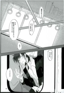 Page 43 of Ii Ko ni Naru