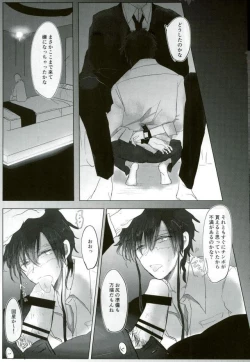 Page 57 of Ii Ko ni Naru