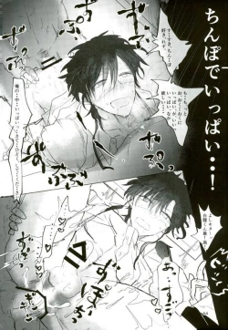 Page 62 of Ii Ko ni Naru