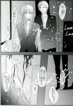 Page 67 of Ii Ko ni Naru