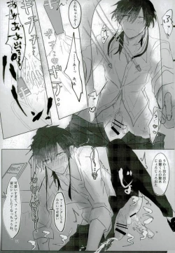 Page 69 of Ii Ko ni Naru