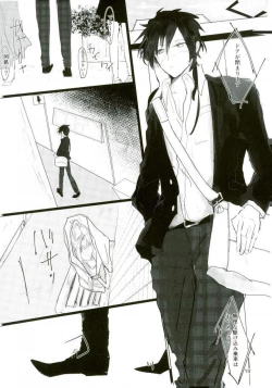 Page 8 of Ii Ko ni Naru