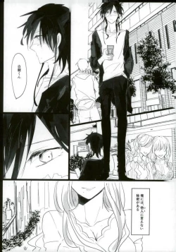 Page 9 of Ii Ko ni Naru