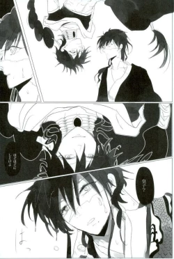 Page 14 of Injuu Kakusei