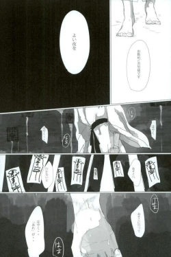 Page 25 of Injuu Kakusei