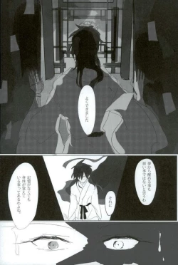 Page 28 of Injuu Kakusei