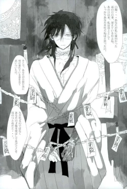 Page 38 of Injuu Kakusei