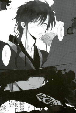 Page 52 of Injuu Kakusei