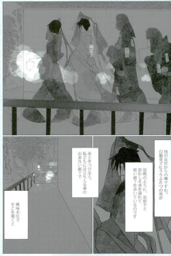 Page 9 of Injuu Kakusei