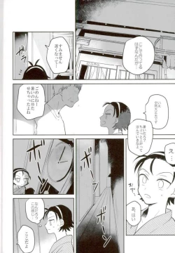 Page 3 of MOBTOU