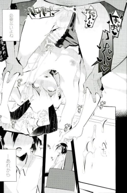 Page 14 of ごめん、天海くん