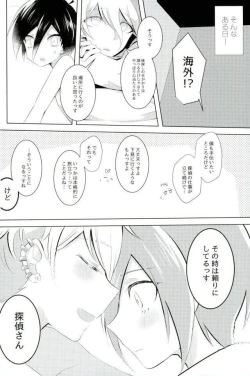 Page 4 of ごめん、天海くん