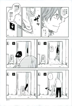 Page 19 of HAYATO UNLIMITED