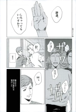 Page 21 of HAYATO UNLIMITED