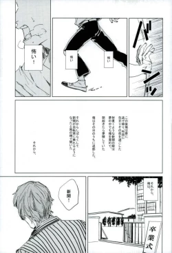 Page 25 of HAYATO UNLIMITED