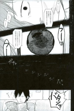 Page 31 of HAYATO UNLIMITED