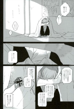 Page 32 of HAYATO UNLIMITED