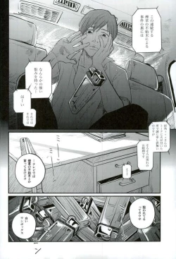 Page 34 of HAYATO UNLIMITED