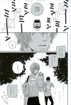 Page 35 of HAYATO UNLIMITED