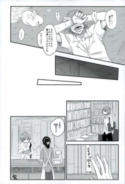 Page 61 of HAYATO UNLIMITED