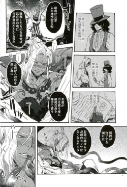 Page 11 of 悪魔の仔