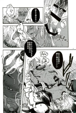 Page 17 of 悪魔の仔