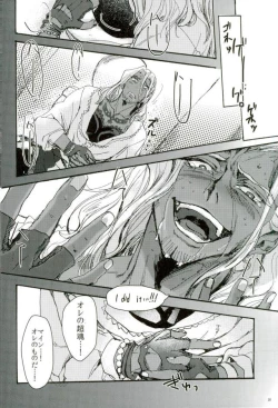 Page 27 of 悪魔の仔