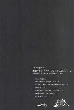 Page 3 of 悪魔の仔