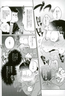 Page 18 of ぼくは射精ができない！