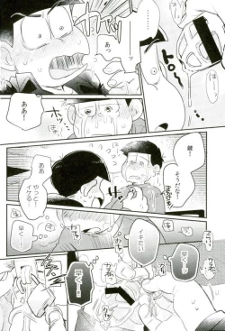 Page 20 of ぼくは射精ができない！