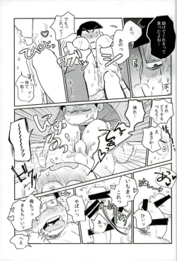 Page 27 of ぼくは射精ができない！