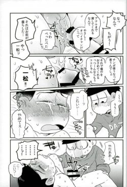 Page 29 of ぼくは射精ができない！