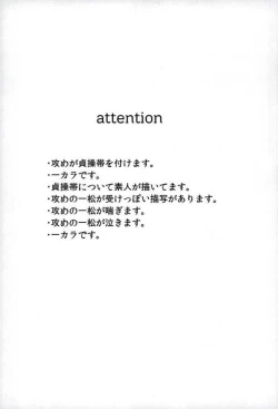 Page 2 of ぼくは射精ができない！