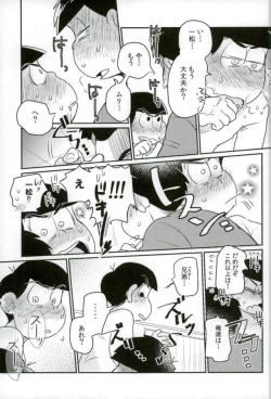 Page 37 of ぼくは射精ができない！