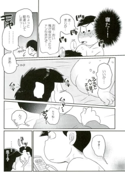 Page 38 of ぼくは射精ができない！