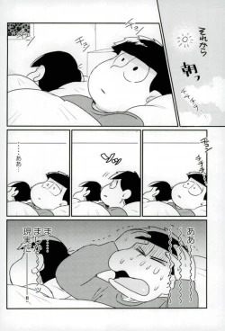 Page 40 of ぼくは射精ができない！