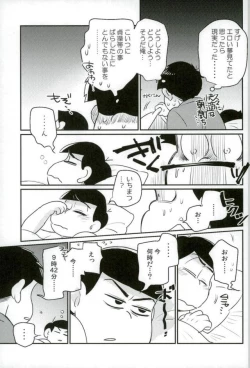 Page 41 of ぼくは射精ができない！