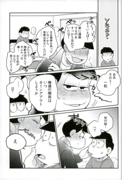 Page 43 of ぼくは射精ができない！