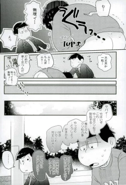 Page 46 of ぼくは射精ができない！