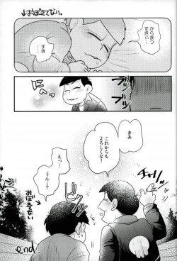Page 47 of ぼくは射精ができない！
