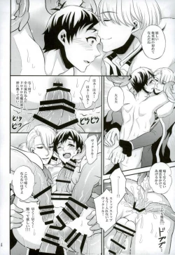 Page 11 of あんなエロスを入れたら絶対妊娠しちゃう！