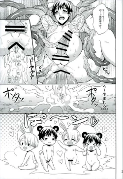 Page 18 of あんなエロスを入れたら絶対妊娠しちゃう！
