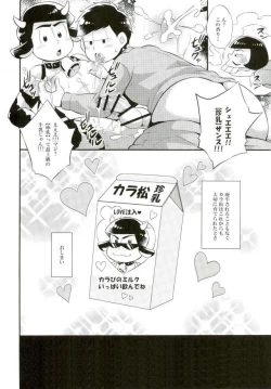 Page 31 of オス乳♂牧場～カラぴのお乳召し上がれ～