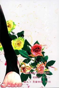 Page 23 of 好きなのだから、しかたない。