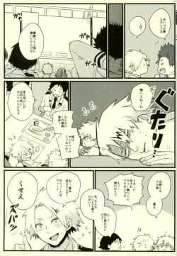 Page 10 of Zenbu Oboeteru